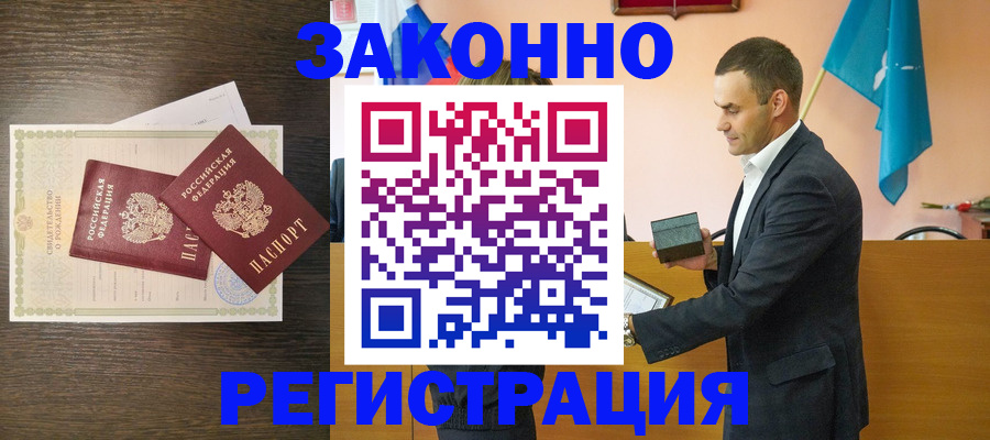 временная регистрация законно в Соколе