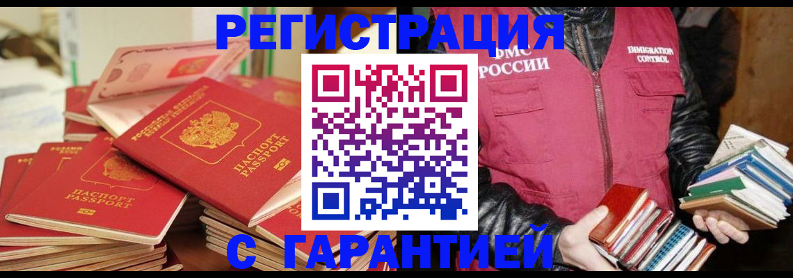 где прописаться в Соколе